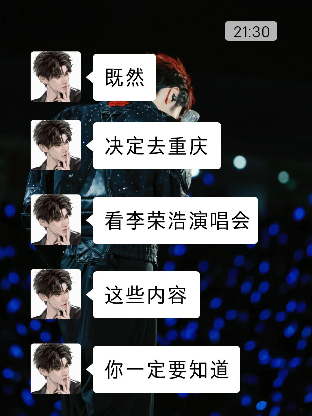 11月要去重庆看李荣浩演唱会🎤千万要注意