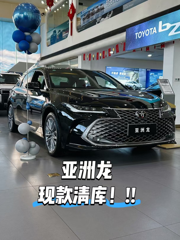 丰田亚洲龙这波清库优惠真的杀疯了😱