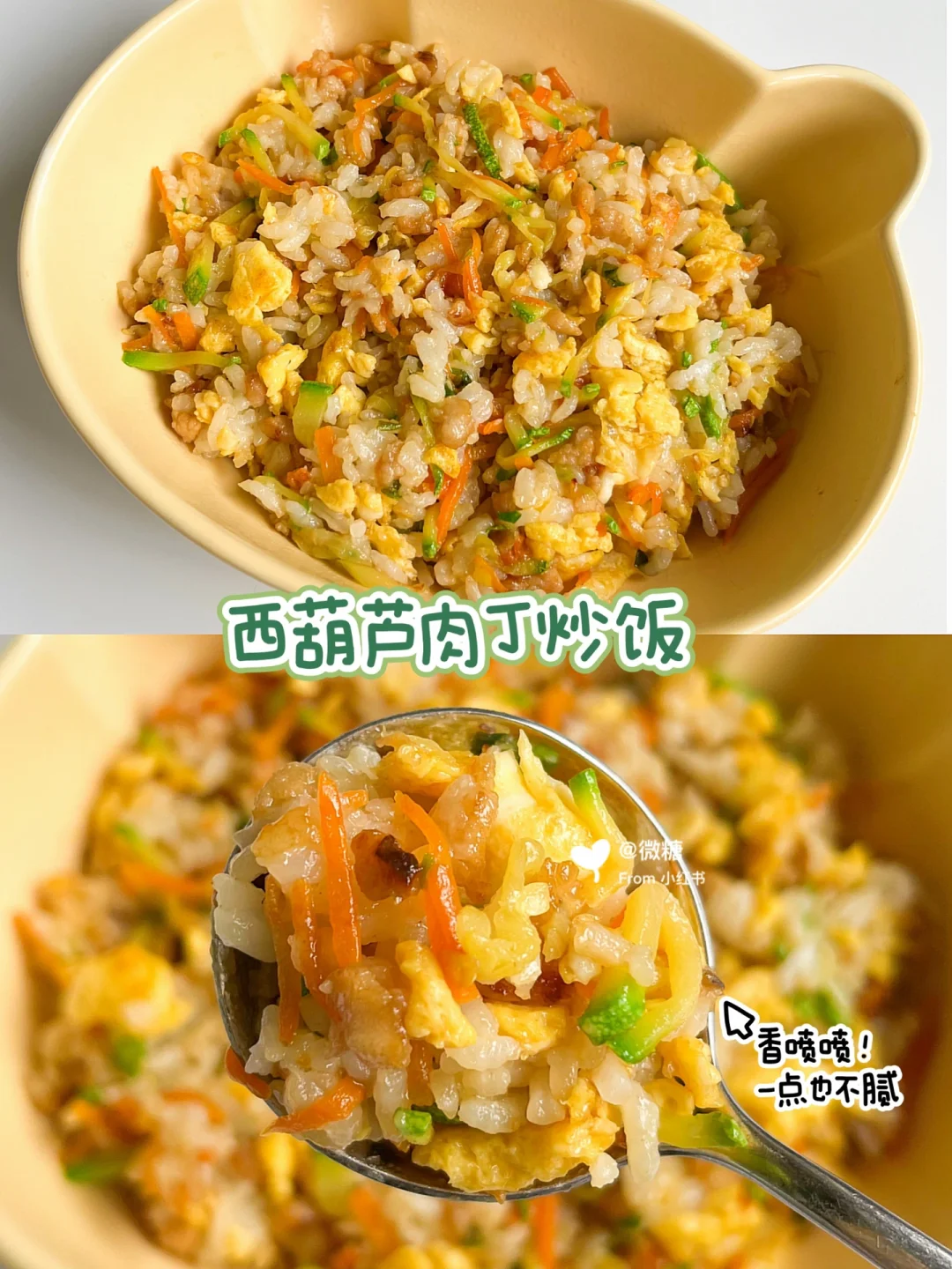 10分钟搞定的西葫芦炒饭｜简单美味又营养❗️