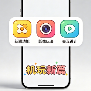 李傕笑聊科技