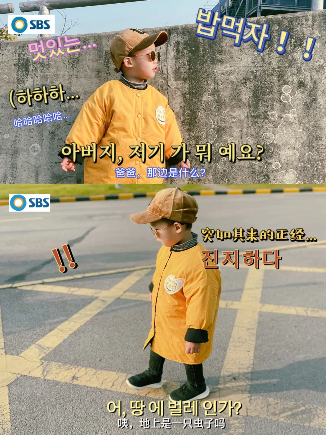 宝贝参加韩综啦！上电视了📺大家多多关照