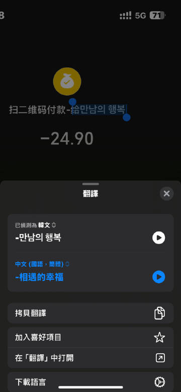 最搞笑的是在弘大买四叶草 身上没现金了想刷卡 结果那老板说no car...