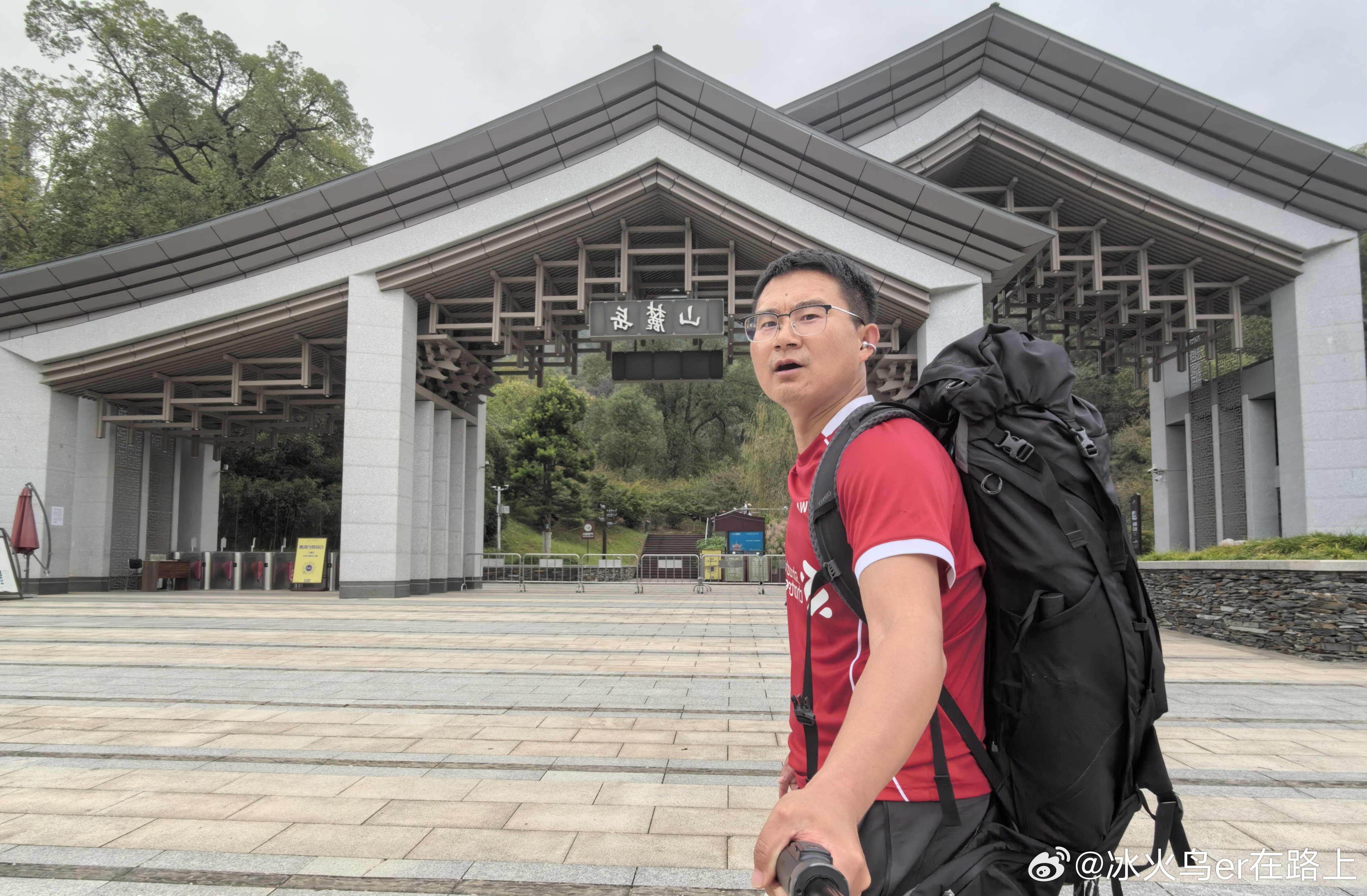 #旅行[超话]##冰火鸟er在路上##﻿徒步# 昨天一大早从成都坐高铁回来，正好要到溁湾镇那边办个事，弄完后索性就背着行李来个岳麓山东西穿越，走回去梅溪湖！吃过高海拔地区徒步的苦，才知道在3000米以下爬山是多么的舒服！前天走党岭，到最后下山时，哪怕只是一个缓坡，不到五米的爬升我看着都只皱眉头 ​
