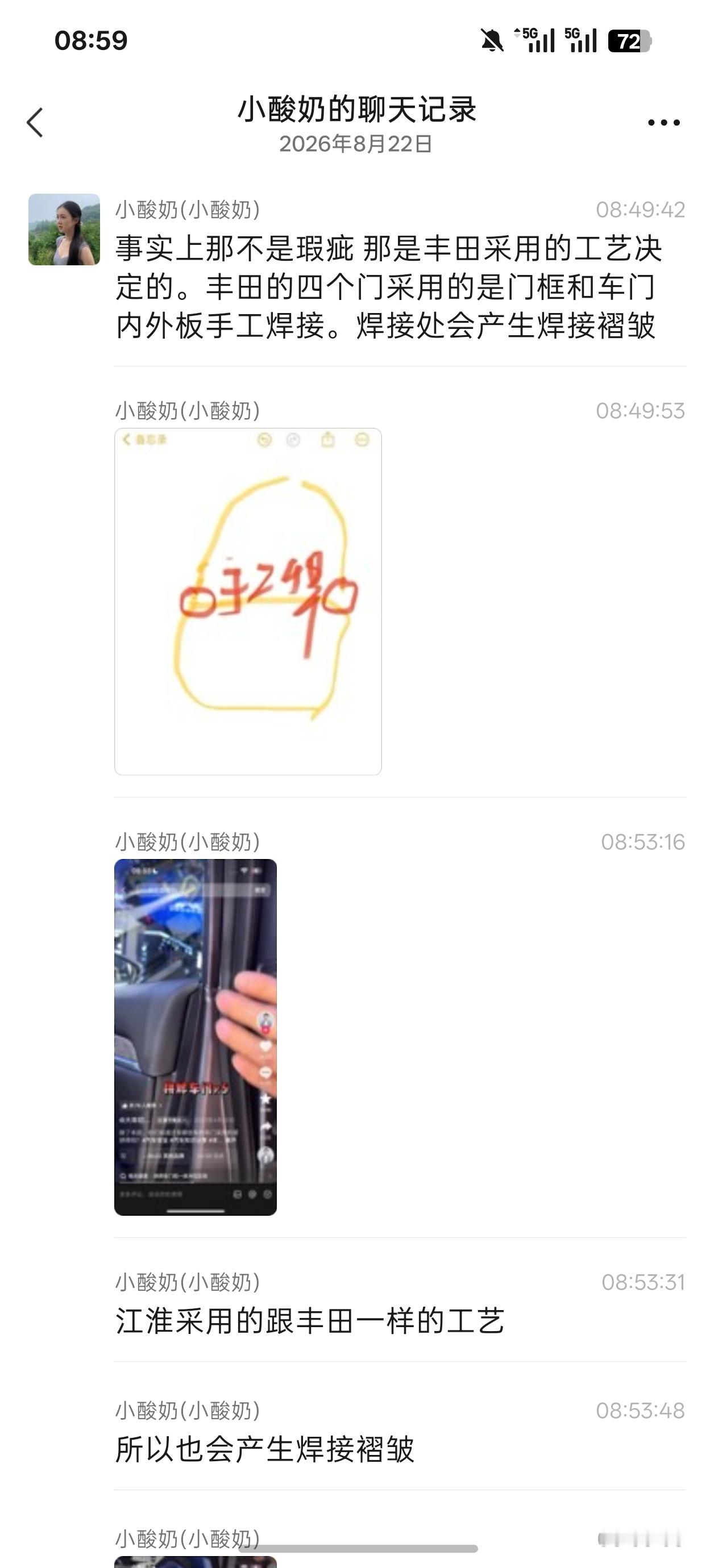 事实上那不是瑕疵 那是丰田采用的工艺决定的。丰田的四个门采用的是门框和车门内外板手工焊接。焊接处会产生焊接褶皱。

图四位置，后续这里要打胶 然后还要烘烤。

门框与车门拼焊，这种裂几乎是无可避免的。

变成内外板单独成型。只需要改变冲压模具。

但是为什么丰田坚持用门框与内外板拼接焊，我 ​