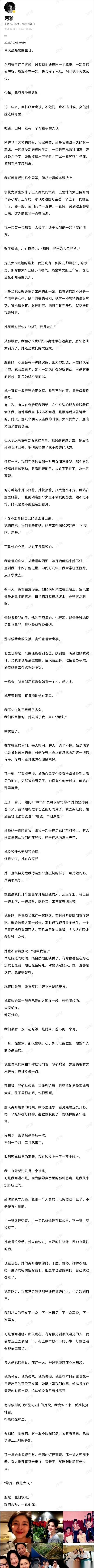 10月6日，徐熙媛冥诞。三十多年的老友阿雅，一字一句敲下了两千多字的长文。
得知那个四十八岁的生命，在日本因流感并发败血症戛然而止的那一天，阿雅没有歇斯底里。她一个人窝在沙发里，盯着眼前的空气，硬生生坐了一整个通宵。
“现在想想，她的离开也很像她。干脆，利落。挥挥衣袖，把一屋子的错愕留给我们。”阿雅