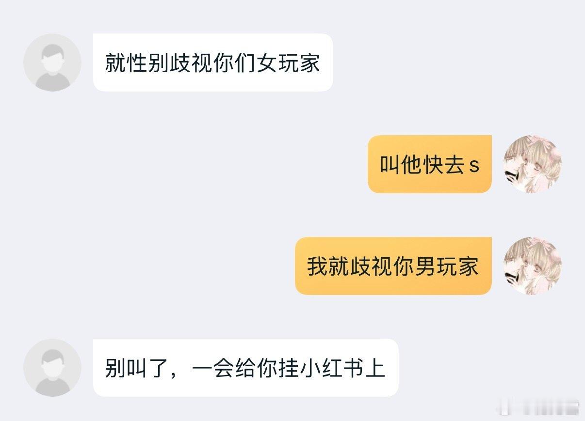 #王者荣耀[超话]#  打个王者还能碰到性别歧视、地区歧视拿湖南和浙江比，还歧视马嘉祺然后自己打出个5的评分 ​