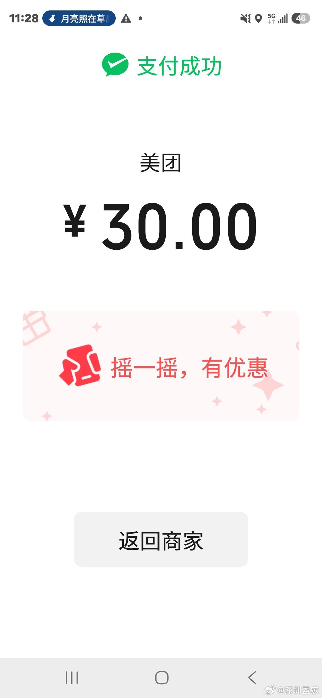 你还记得经济学里的机会成本吗？很多人打开美团点餐，翻来覆去挑半天，货比N家迟迟下不了单。你耗掉的大把时间，本来可以用来休息。就为选一份外卖浪费宝贵时间，这笔隐形成本直接被无视，妥妥跟经济学常识对着干。总结：我上美团点餐就认准一个大品牌，两下功夫就选择好了。倘若你的食品想出问题，咱 ​