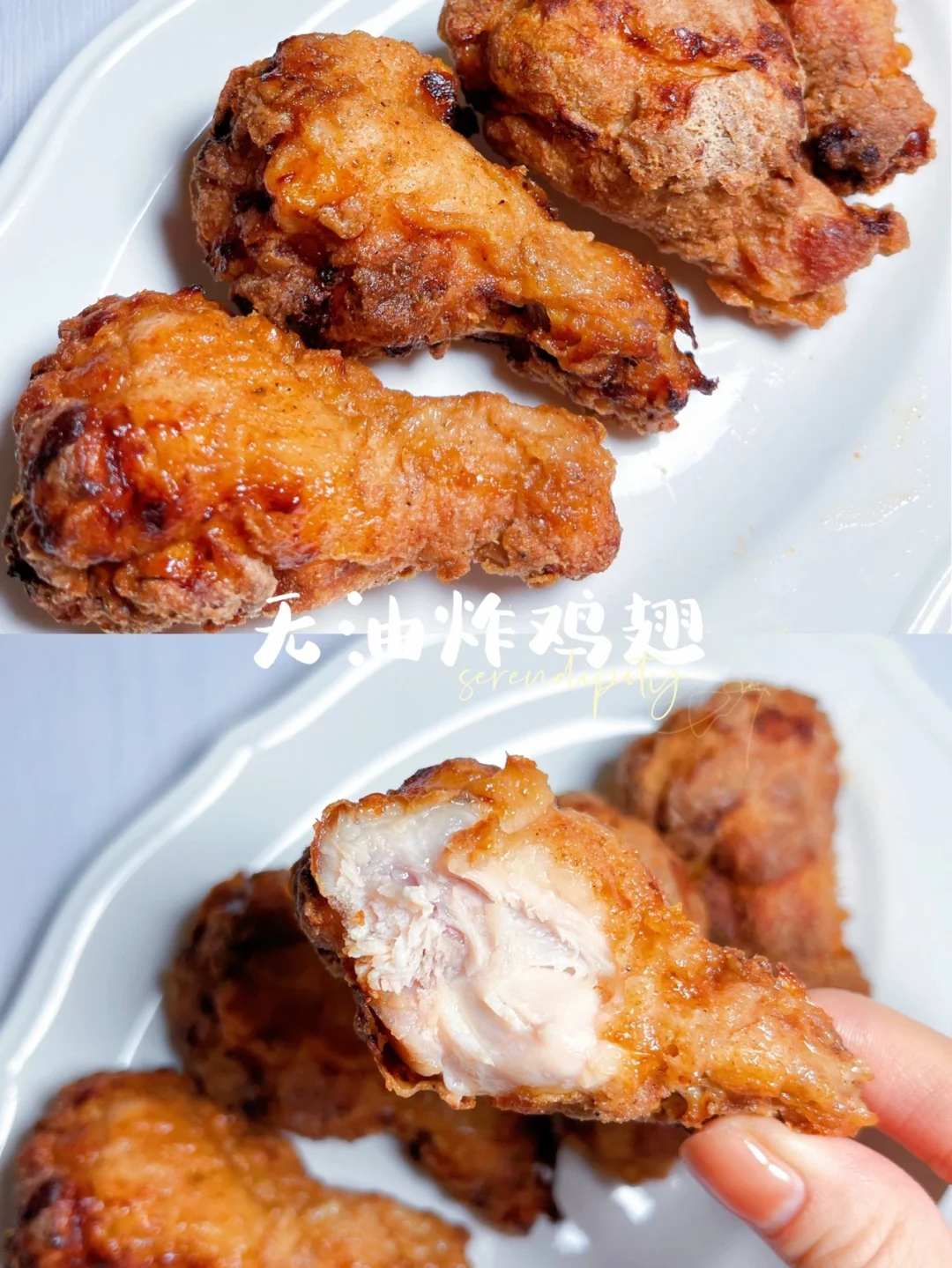 无油炸翅根 | 好吃又健康，想吃炸鸡也不怕胖