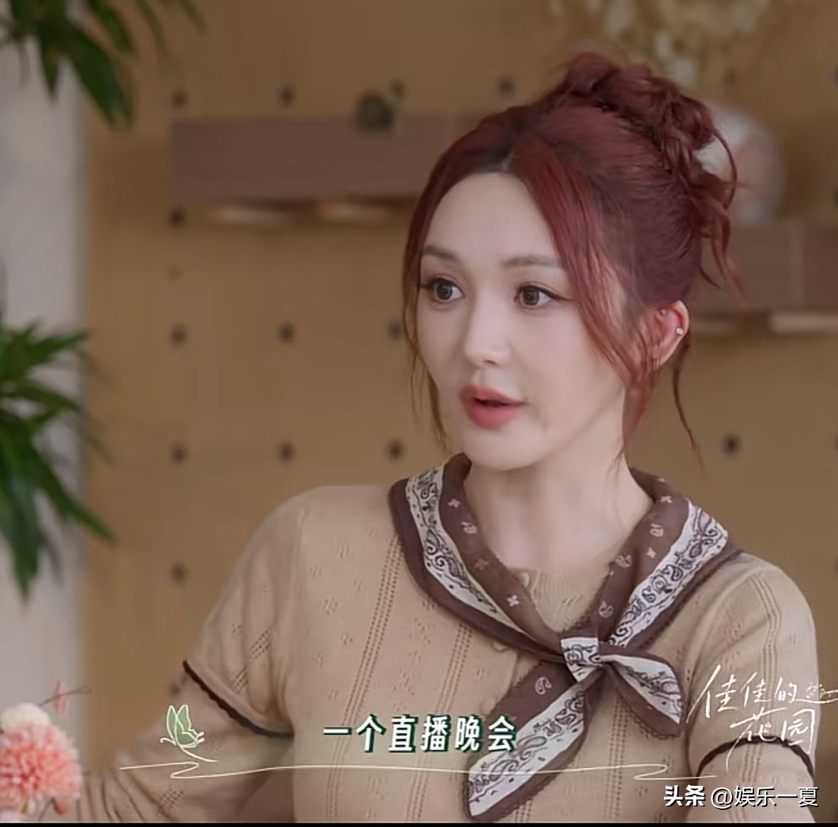 靳梦佳说“我那天晚上一夜白头。”

她说“你有经历过一个直播晚会，已经官宣了，彩排都已经彩排了，我们第二天直播，第二天你在化妆化了一半的时候跟你说，你今天不能上了。这是我职业生涯最崩溃的一次。我那天晚上一夜白头。”

我以前从来没有白头发，我就从那天晚上开始，第二天头顶一撮白发。这件事情是我入行这么