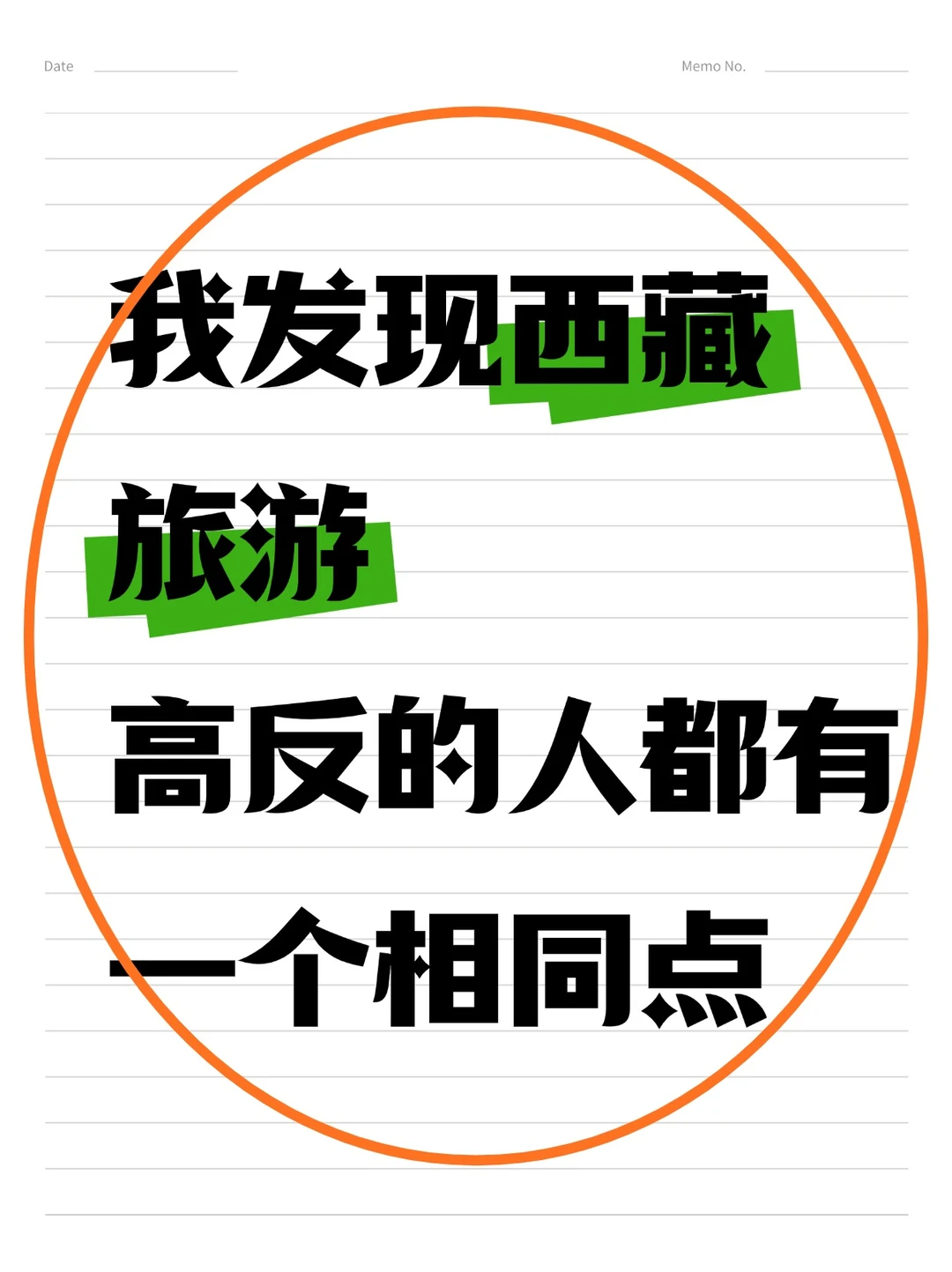 我发现西藏旅游高反的人都有这些特性……