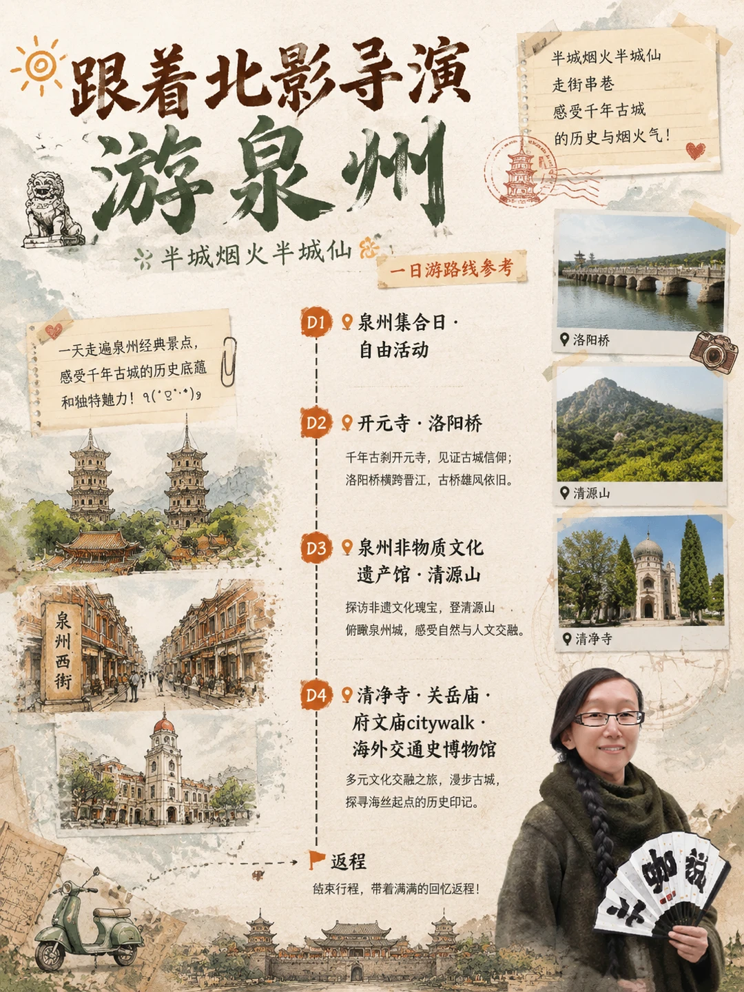 如今低调的泉州，千年前却是世界的焦点