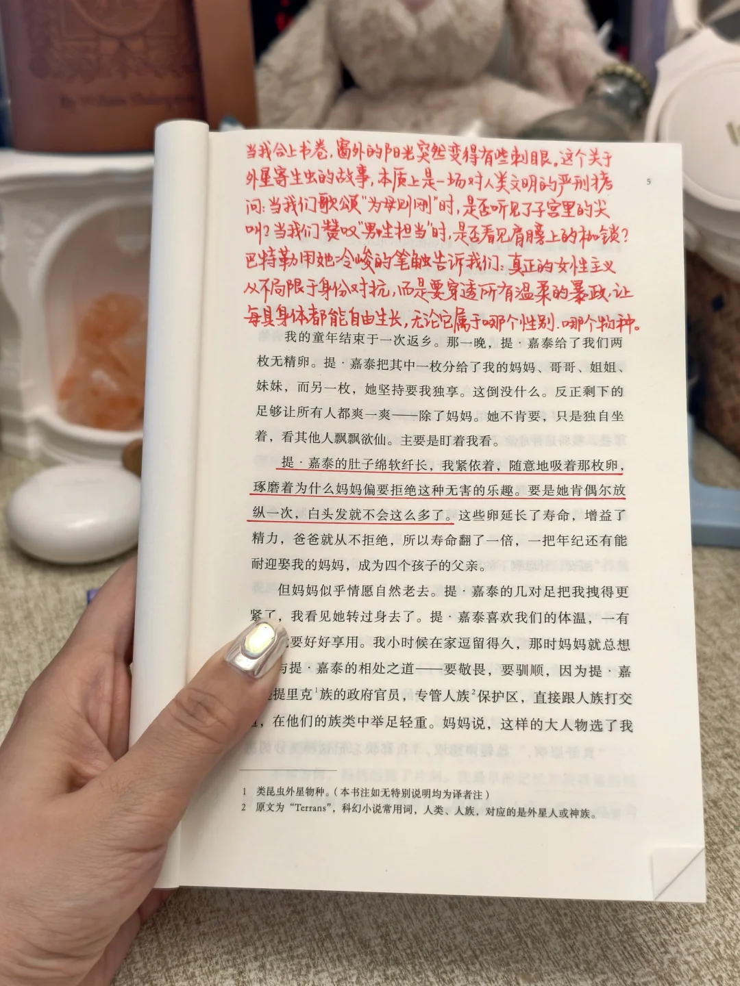 它不过是想要一个洞，和从洞里爬出的孩子