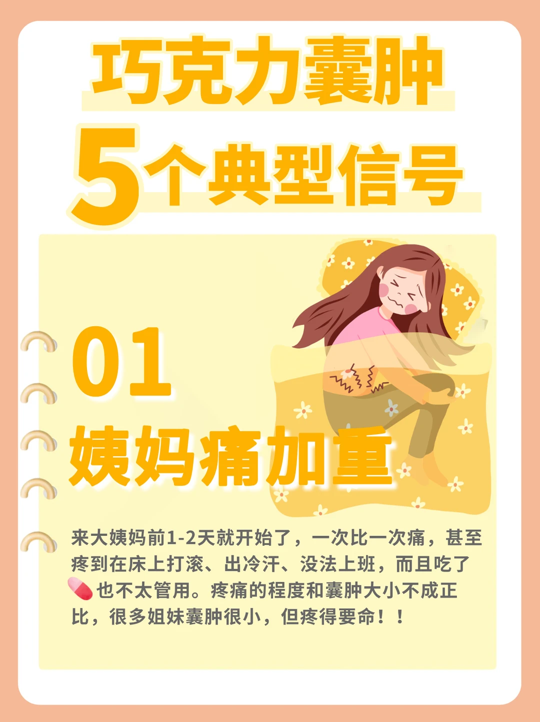 巧囊的5个典型信号，中2条以上要留心！