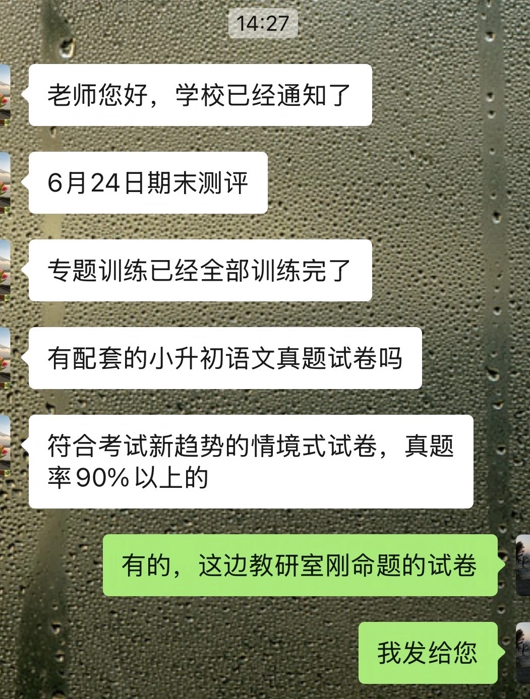 小升初｜学校已通知❗️语文期末试卷
