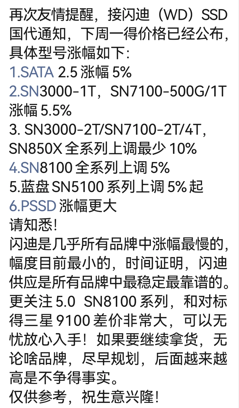 装机吗？不装还涨价的那种。。。