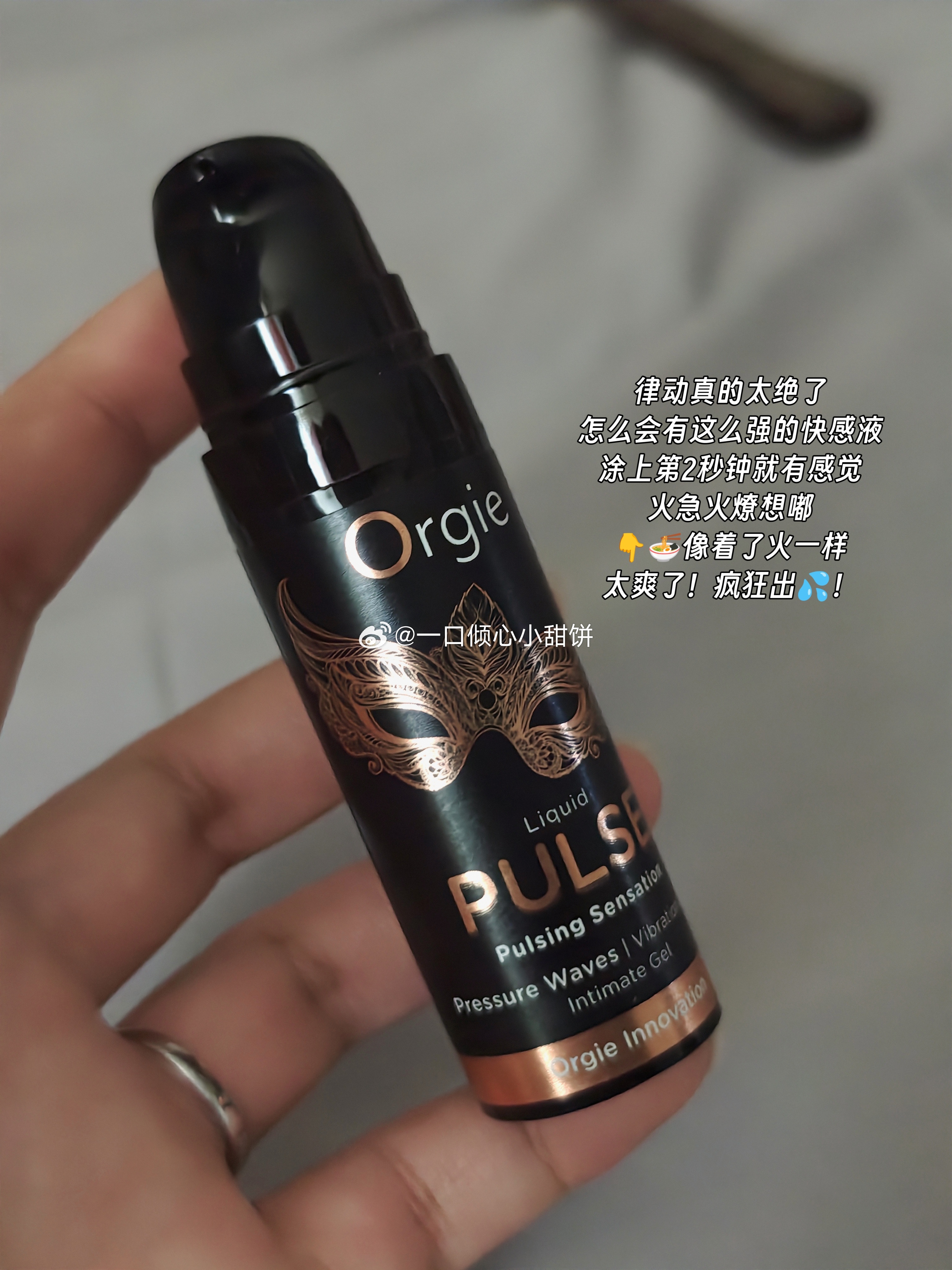 律动真太绝了 涂上第二秒钟就开始有感觉！ 完全不夸张！ 火急火燎地想嘟...