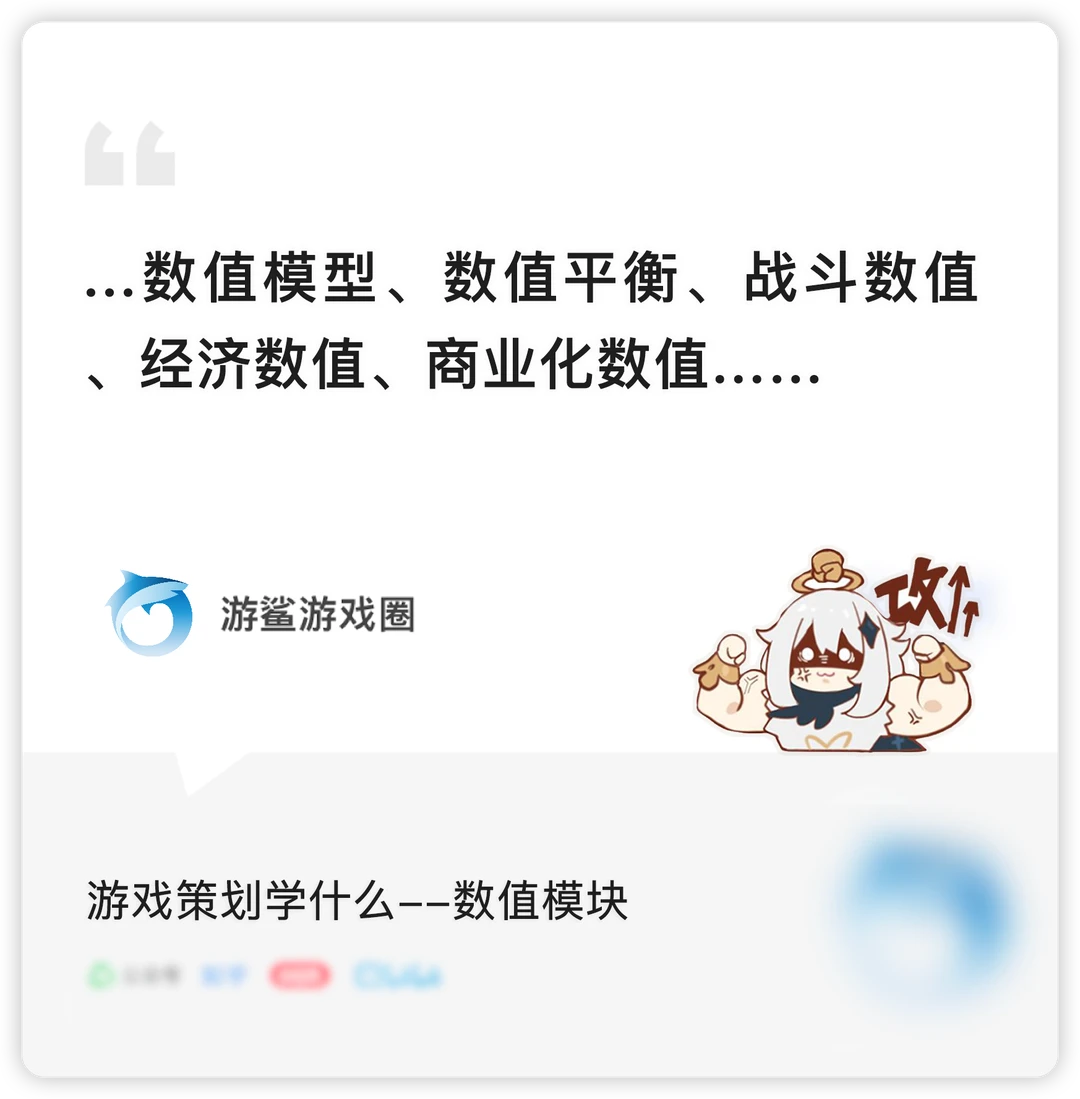 游戏数值策划学什么