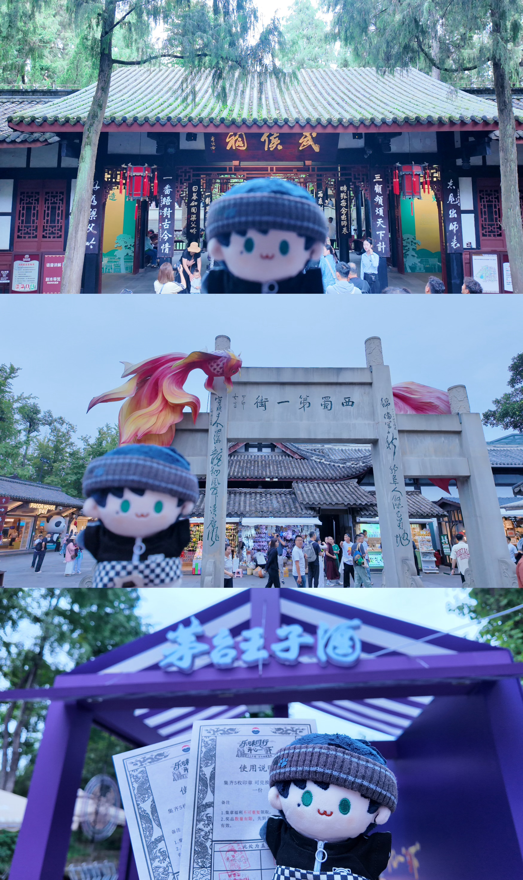 💙和逸逸宝宝的成都之旅🩵
《现充特种兵版》
🚩武侯祠➡️🚩三星堆博物馆➡️🚩青城山➡️🚩都江堰
错峰出行体验很不错，就是比较费腿哈哈，平均每天1.5-2w步，青城山更是达到了3w步以上！非常充实非常开心🥳
✨红墙竹影里，重回三国时✨
✨沉睡三千年，一醒惊天下✨
✨问道青城山，拜水 ​