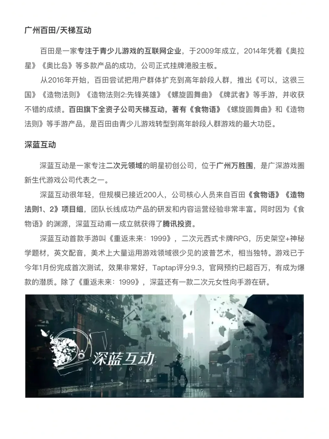 中国哪里的游戏打工人最多？（下）