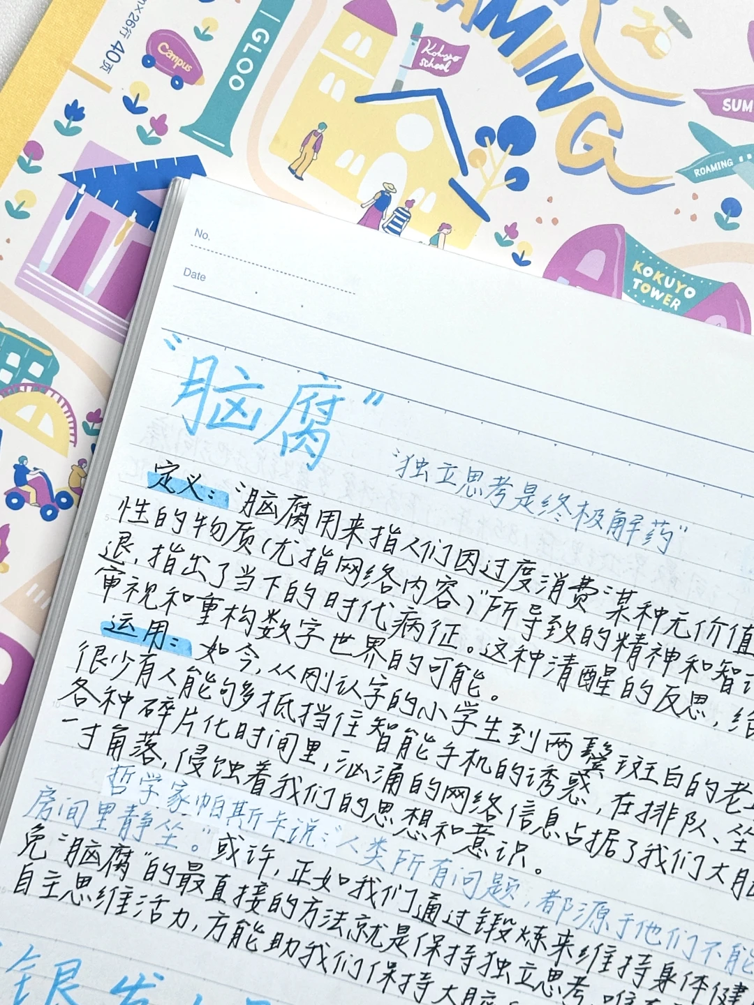 小众作文素材/突破思维瓶颈，开启高分之路