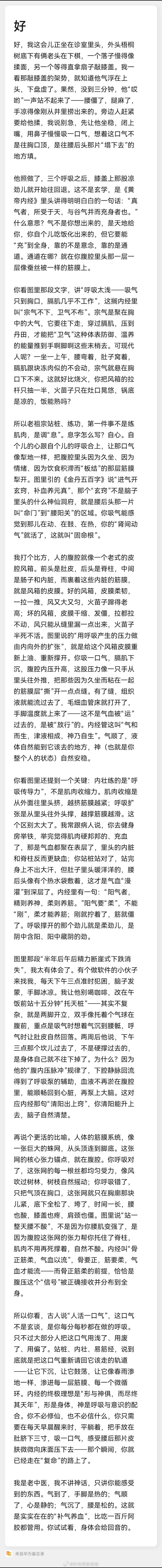 人活一口气活，所以气功的本质就是在养生，而气功途径就是调呼吸，调呼吸的...