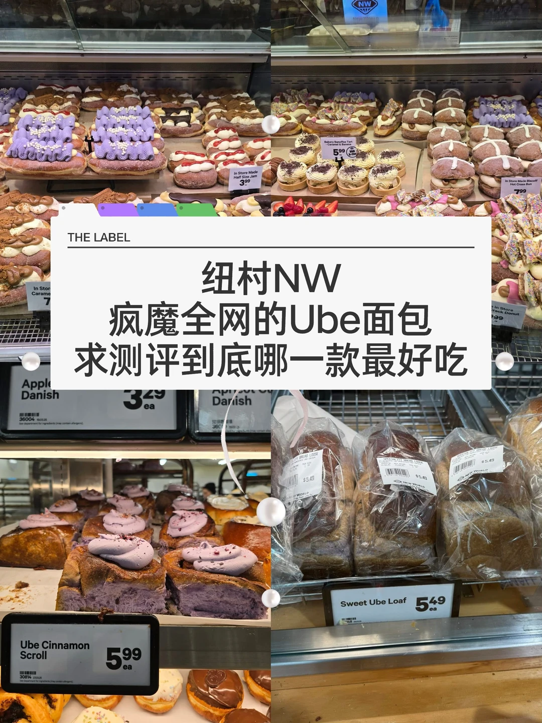 🇳🇿纽村火爆全网的ube面包 求测评