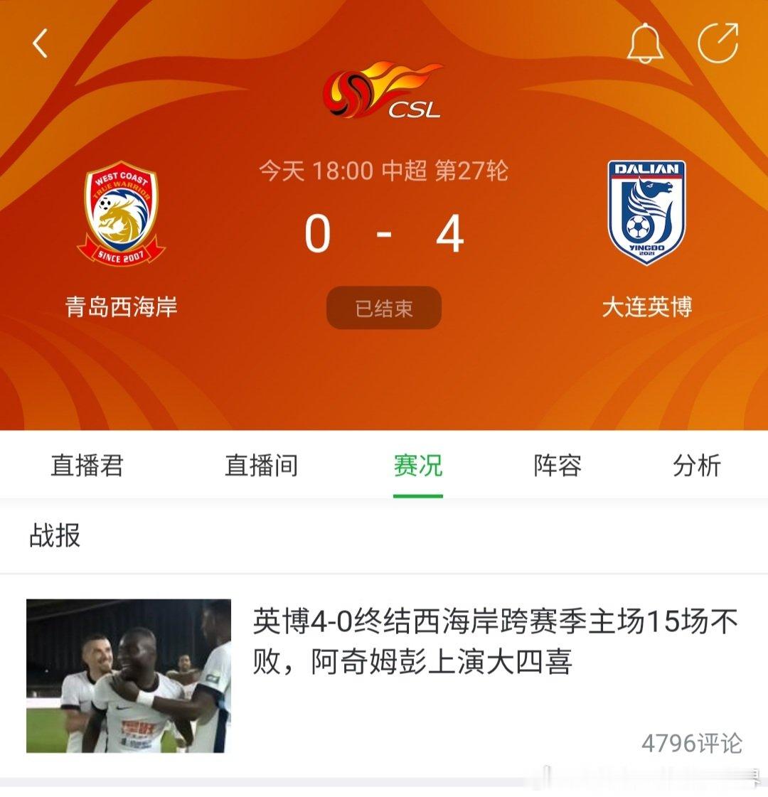 #中超联赛[超话]# 10月18日成都蓉城对阵上海海港的中超比赛，届时浦东白玉碗的上座率，是否会刷新？诸多悬念，依旧处于延续中。 ​