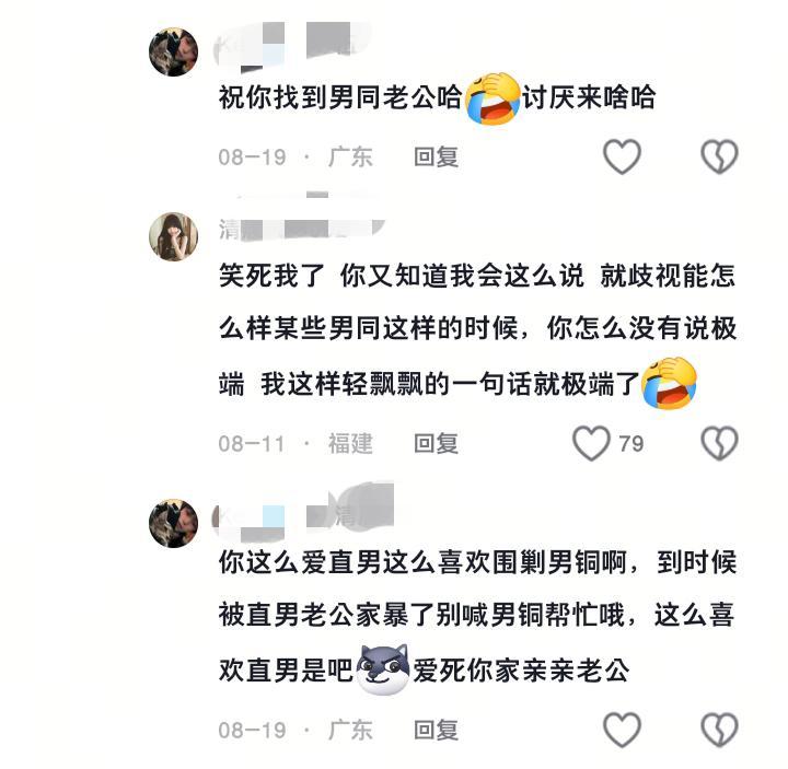 原视频讲的是女生被难捅骗hun ​
