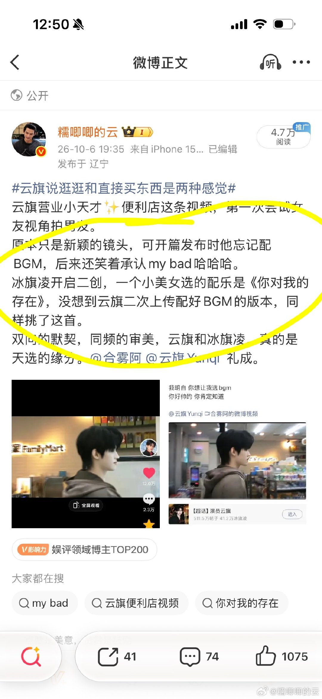 云旗的智慧搜正常了，那天冲的这个热门真不错。 感谢大家努力转发，AI有抓取到。 ​