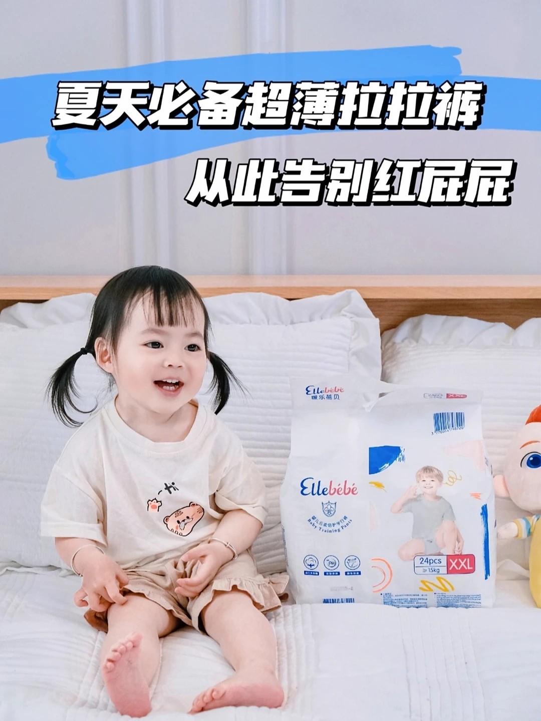 按头安利！终于找到宝宝夏季本命拉拉裤！