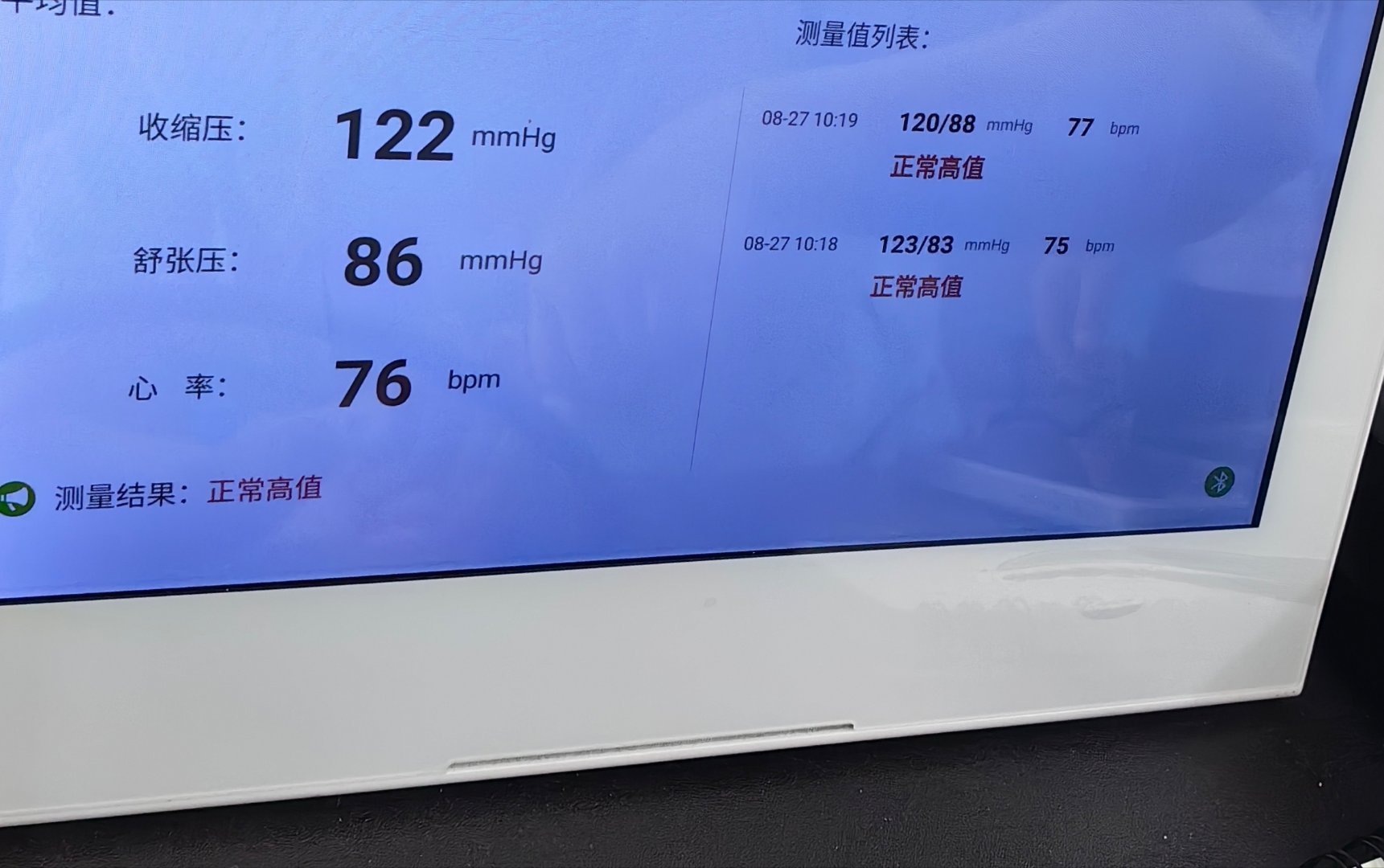 #生活手记#  刚刚去给我妈配药，大厅里放了个电子的测体重的机器，还可以测腰围臀围，数值都会在机器上显示，要插医保卡才能测的，我就想试试看，把裤兜里的钥匙和手机都放在边上站上去测了。。我测下来BMI（身体质量指数）是18.6，WHR（腰臀比）是0.7。今天早上用 海尔体脂秤 测出来的BMI是18.1。说明 ​