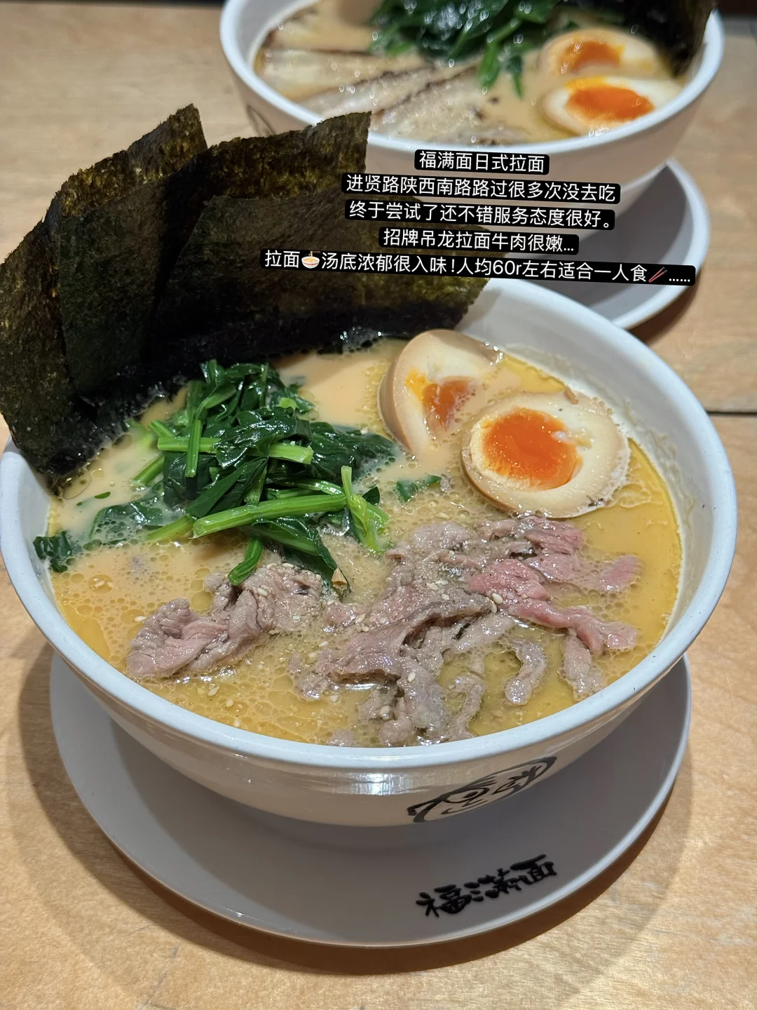 上海我会反复吃的8碗面🍜………