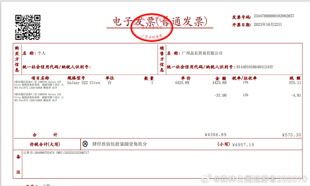 满堂红。10月14日第42道粉色线。我先后用过六台三星手机，我曾经觉得三星手机好上天了。我的三星旗舰S22Ultra，2023年10月21日在京东商城购入，因为我还有三星Note10+和苹果12在用，这台三星旗舰S22UItra拖到2024年10月11日晚上激活，未曾磕碰与掉落，待它如情人，它的屏幕在2025年11月3日下午出现第1 ​