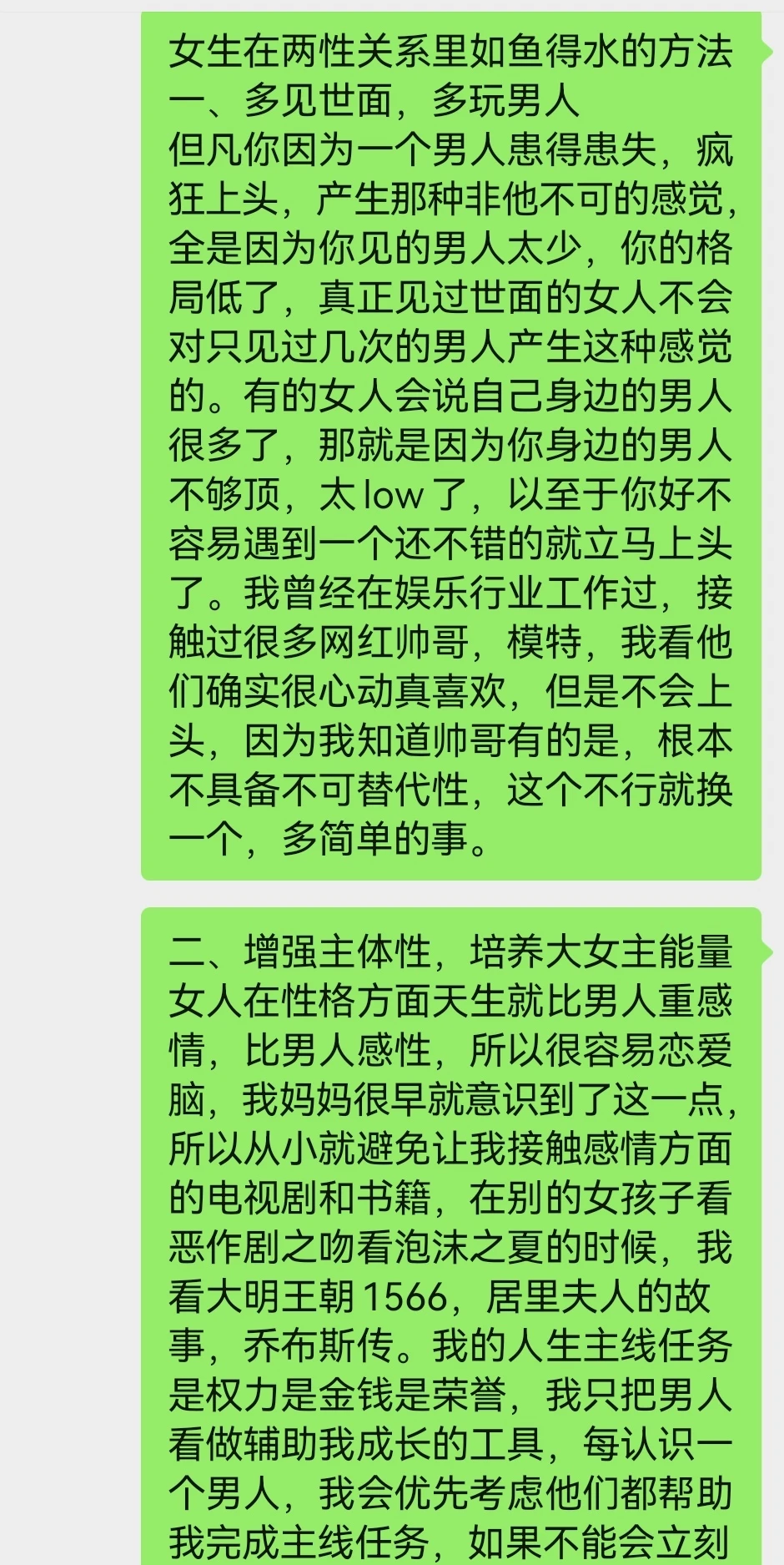 这个姐妹诠释了女生在感情里如何如鱼得水