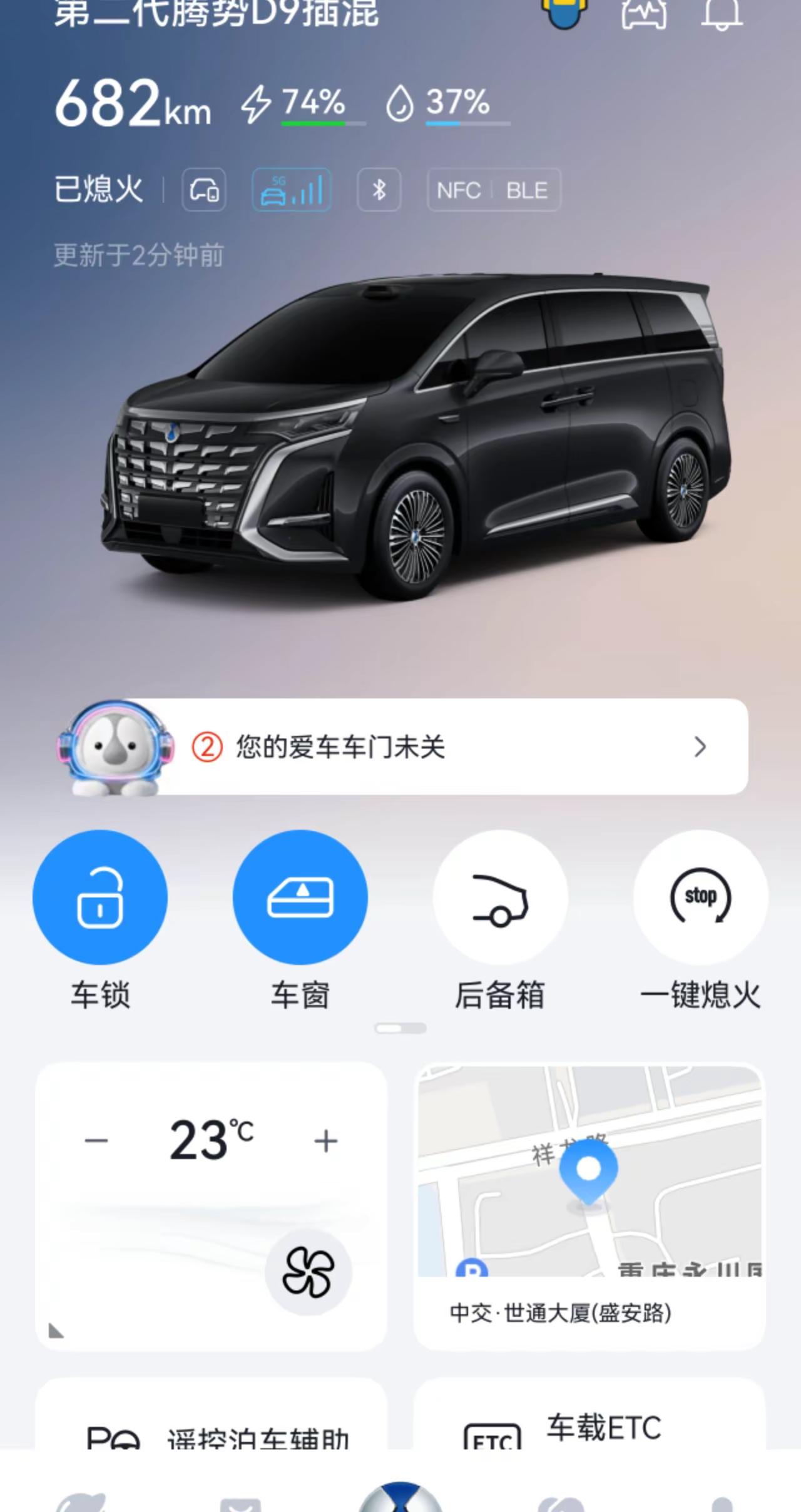 终于提车了