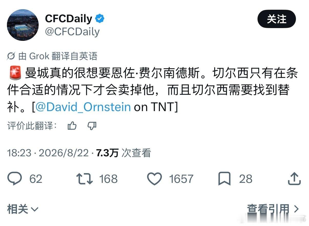 堪比《切尔西明确今夏恩佐非卖品，但曼城就相信切尔西想卖》 ​