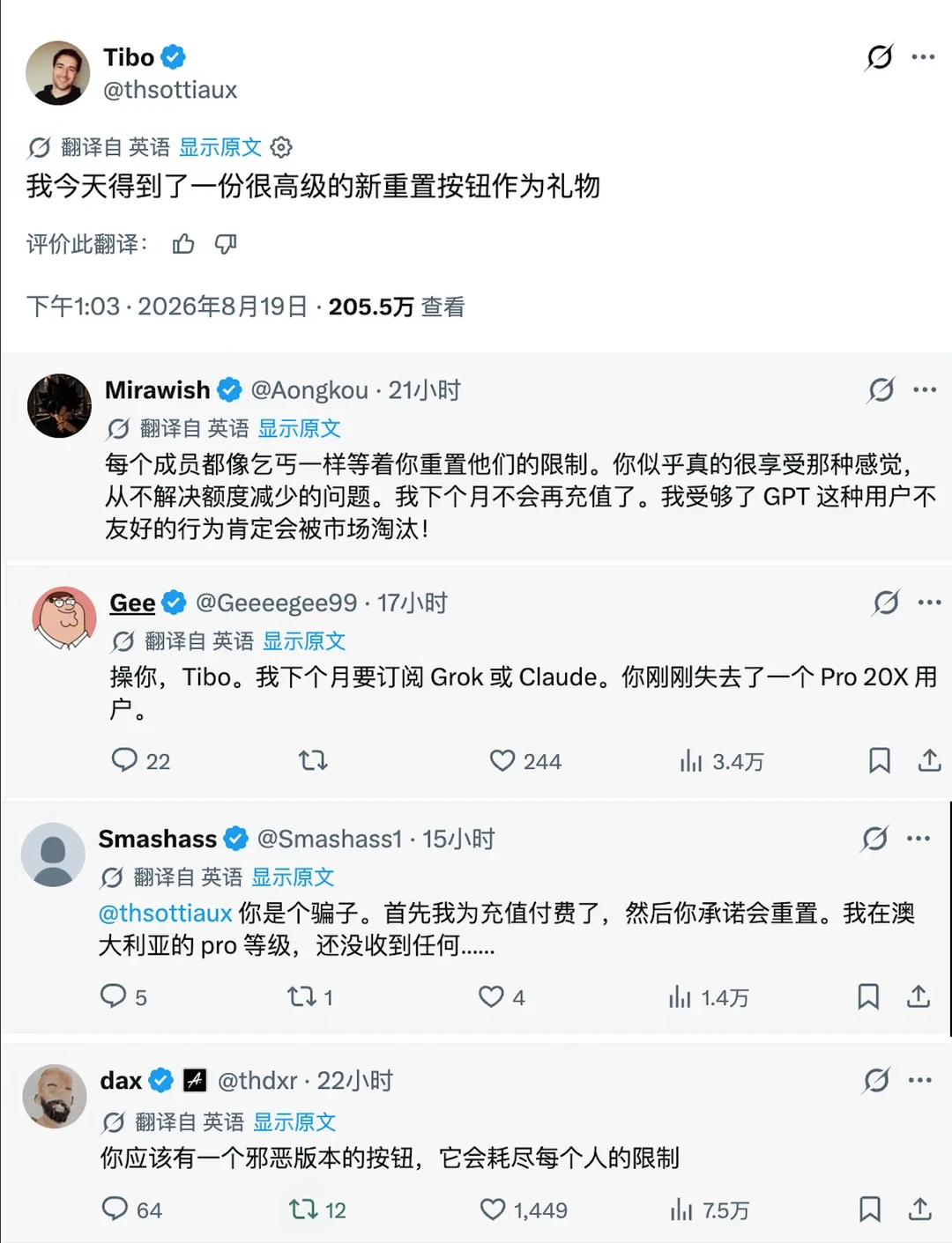 Tibo 没有重置 GPT额度，被全网狂喷
