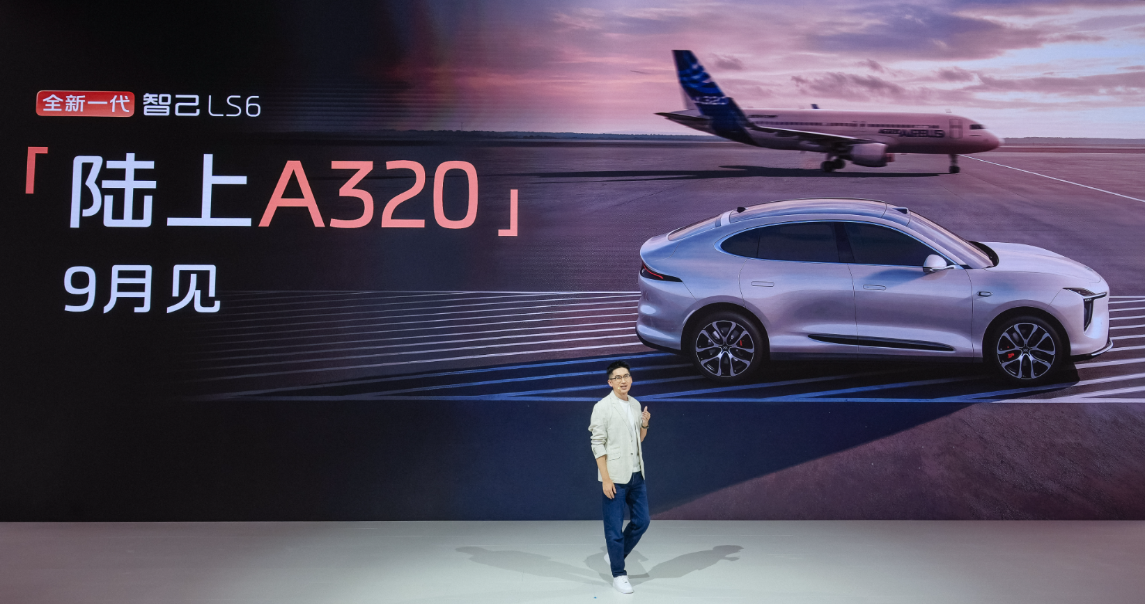成都车展这次，全新一代智己LS6提出“陆上A320”的概念，我觉得这个方向挺容易理解。

飞机让人安心，不只是因为性能，而是背后有一套完整的安全冗余和系统控制逻辑。LS6通过全系标配线控底盘，也希望把这种思路带到汽车上，再加上对头等舱舒适感的追求，最终服务的还是家庭用户。毕竟一家人用车，大多数时候需