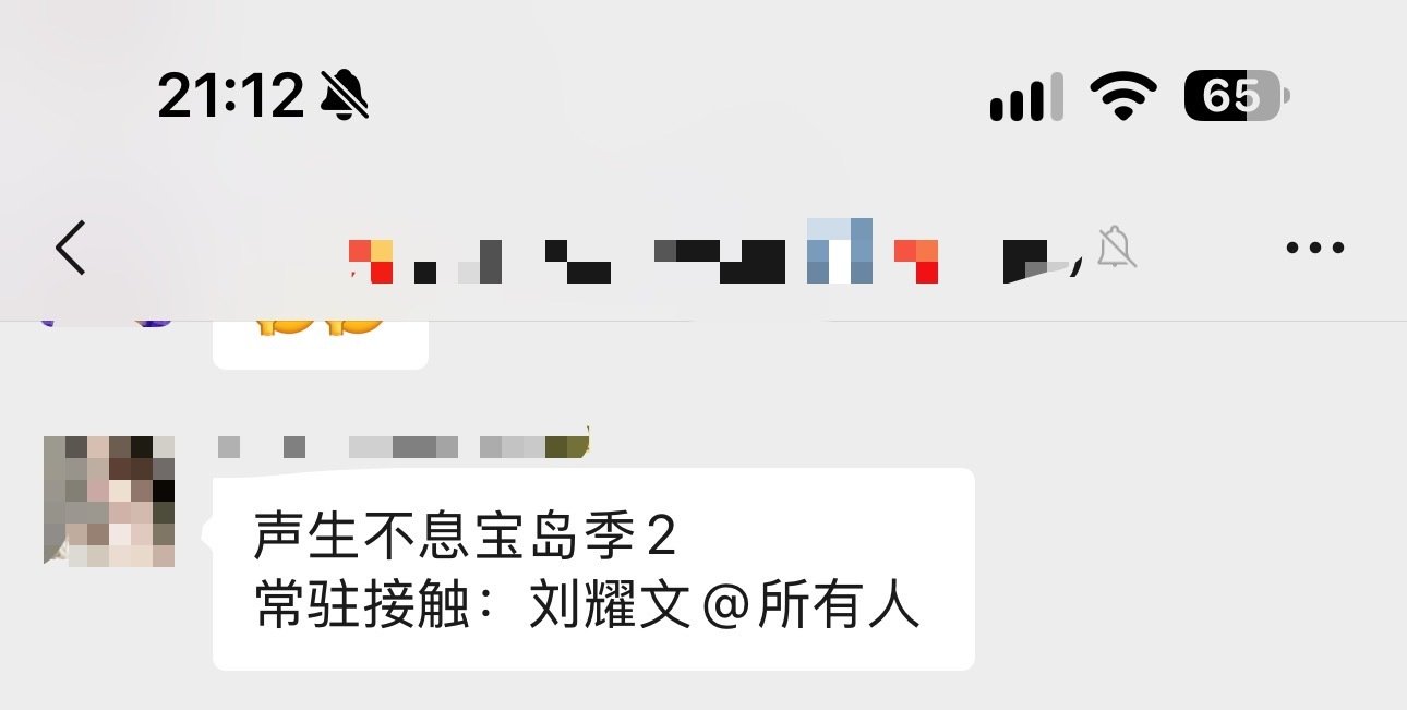 卧槽我爸要有音综了吗啊啊啊啊啊 ​