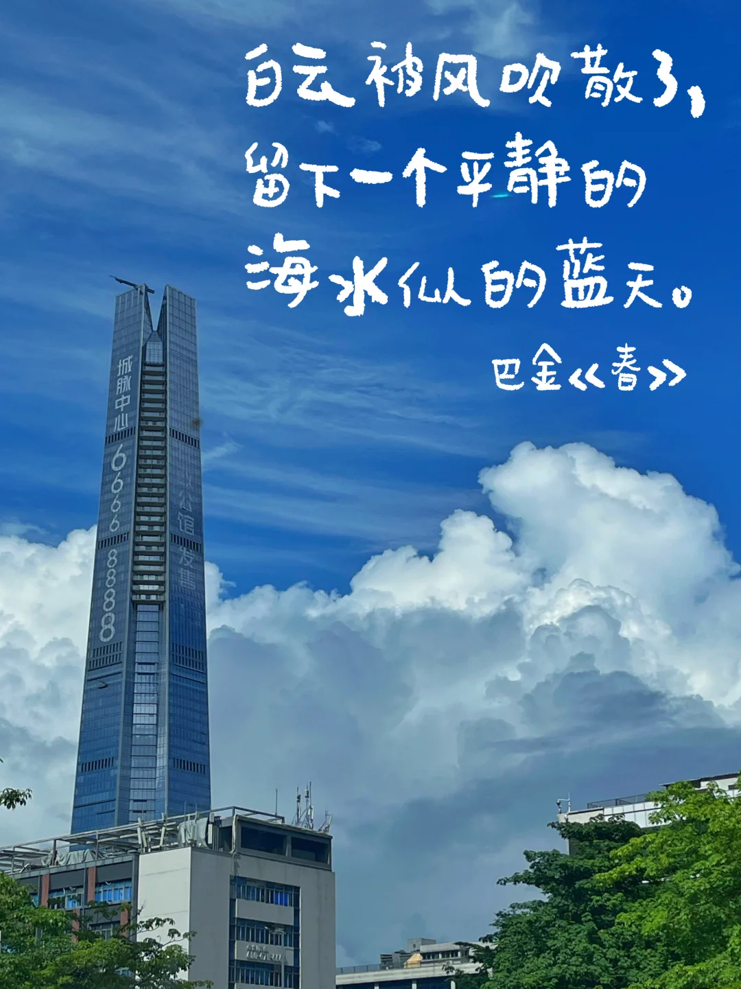 ☁️白云被风吹散了，留下一个海水似的蓝天…