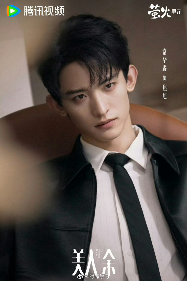 #美人余定档# 精英律师焦旭上线！常华森新角色太戳人，化身专业律师守护婚姻故事。10月9日锁定腾讯视频，一起看焦旭在剧中处理各类情感与婚姻难题，期待常华森带来的精彩表演！ ​