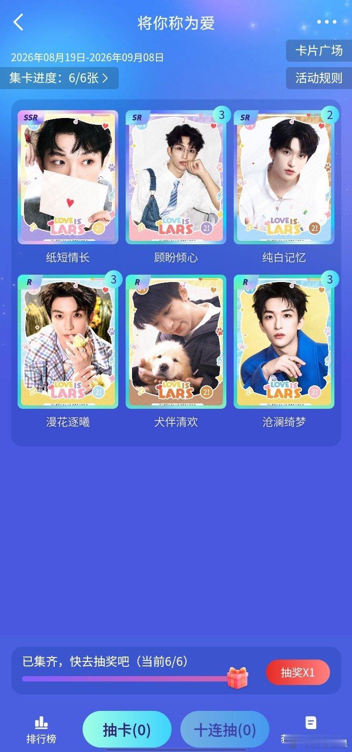 #黄子弘凡[超话]# 集齐了 ​