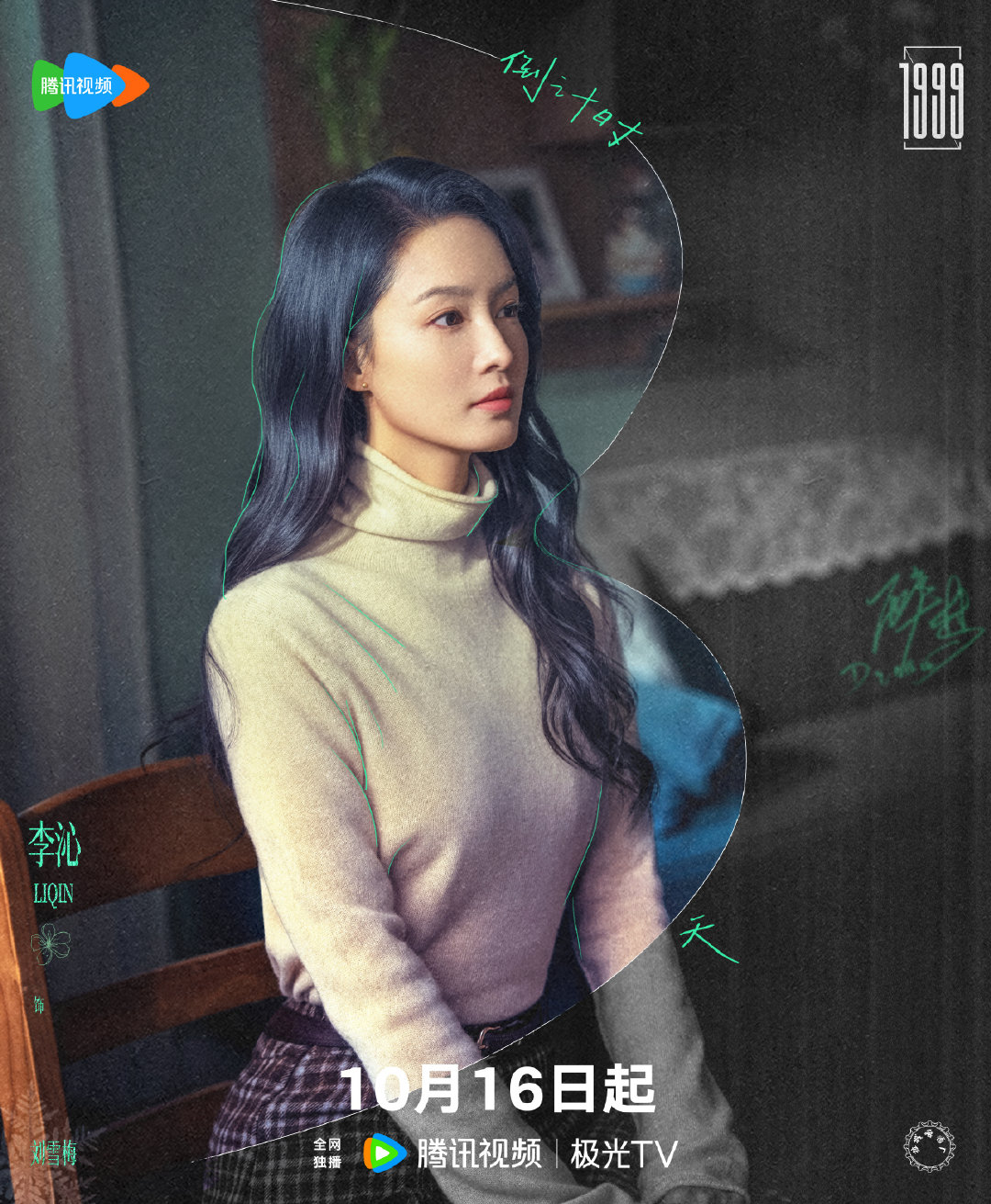 #刘诗诗李沁别试探了有市场# 刘诗诗和李沁两位实力派同框飙戏，双女主强强碰撞自带强大受众，完全不用小心翼翼试探市场的反馈，大家早就等着看二人更多对手戏。 ​
