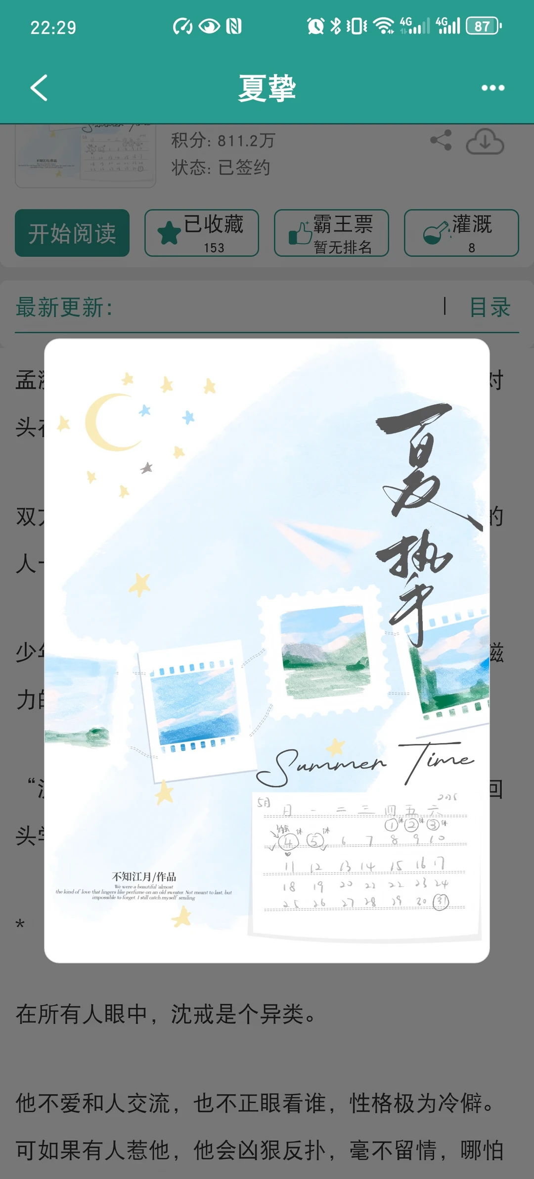 对外桀骜烈犬，只对女主低头臣服