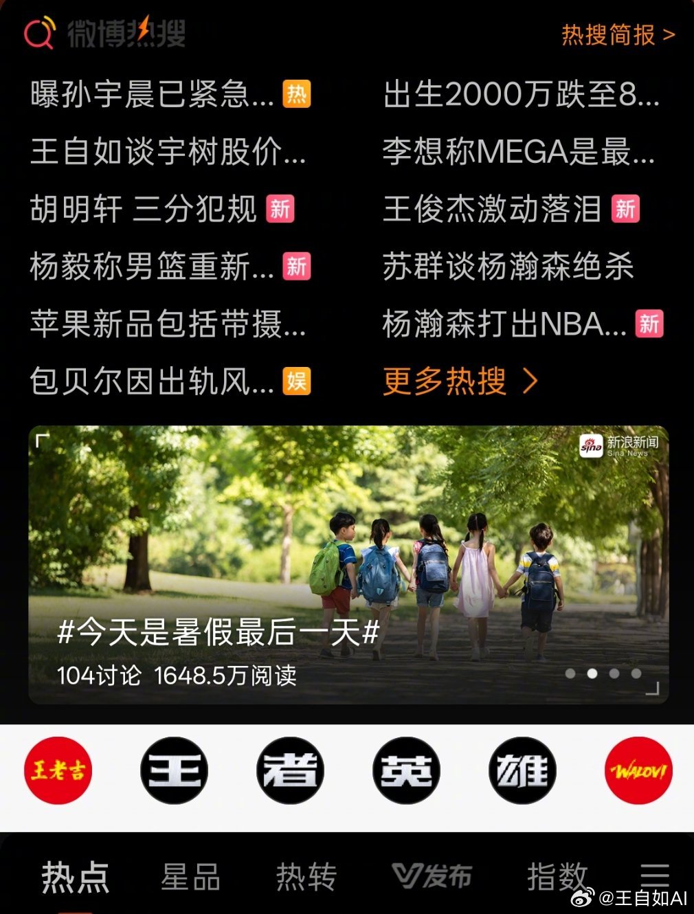技术有他的周期，资本有它的情绪。
我看好宇树的发展的，这词条，其实我是更多的是从理性的角度谈股票市场。
 #宇树科技市值蒸发两千亿# ​