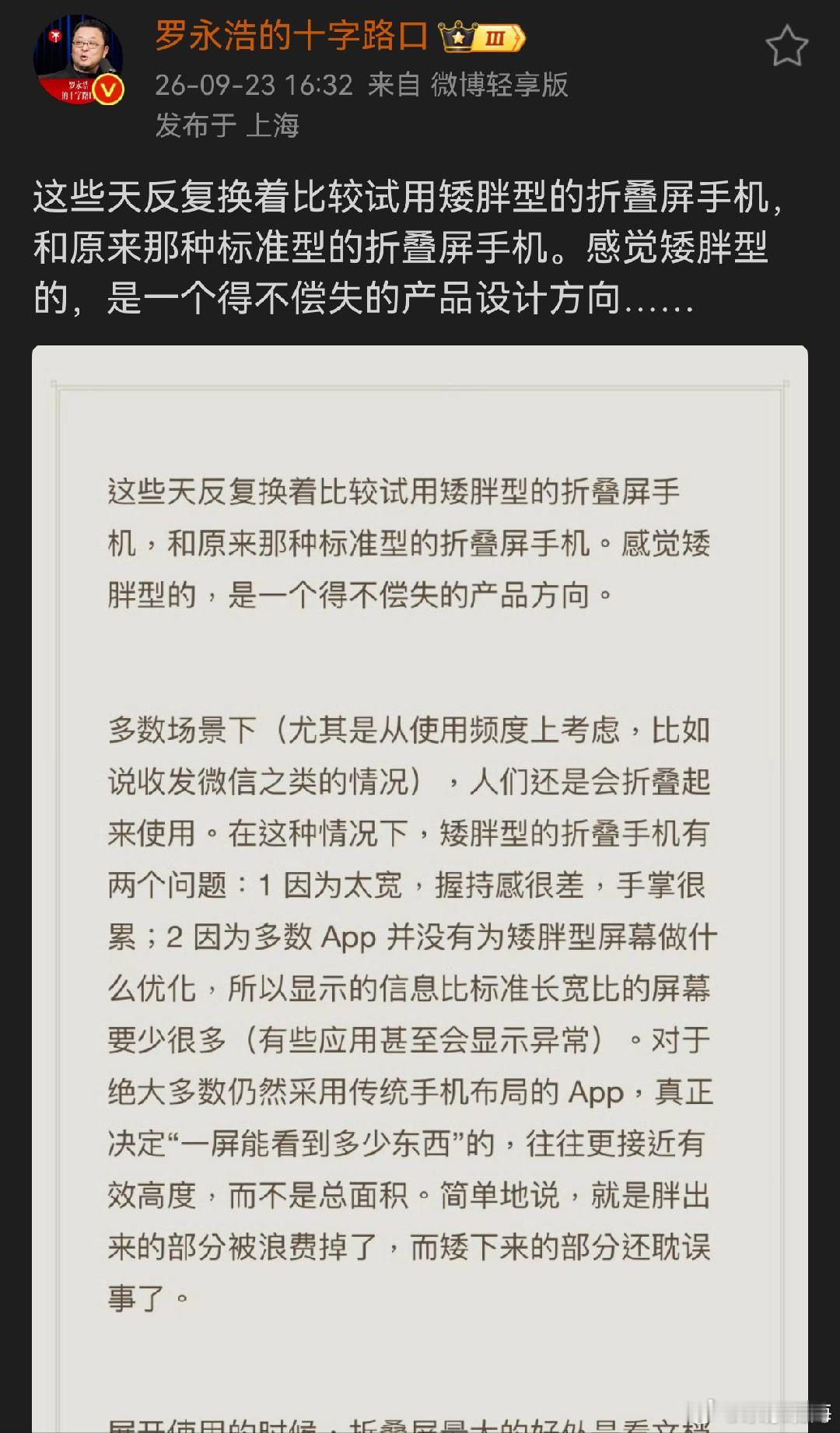 所以，你原来做手机为何失败，也就明白了。 ​