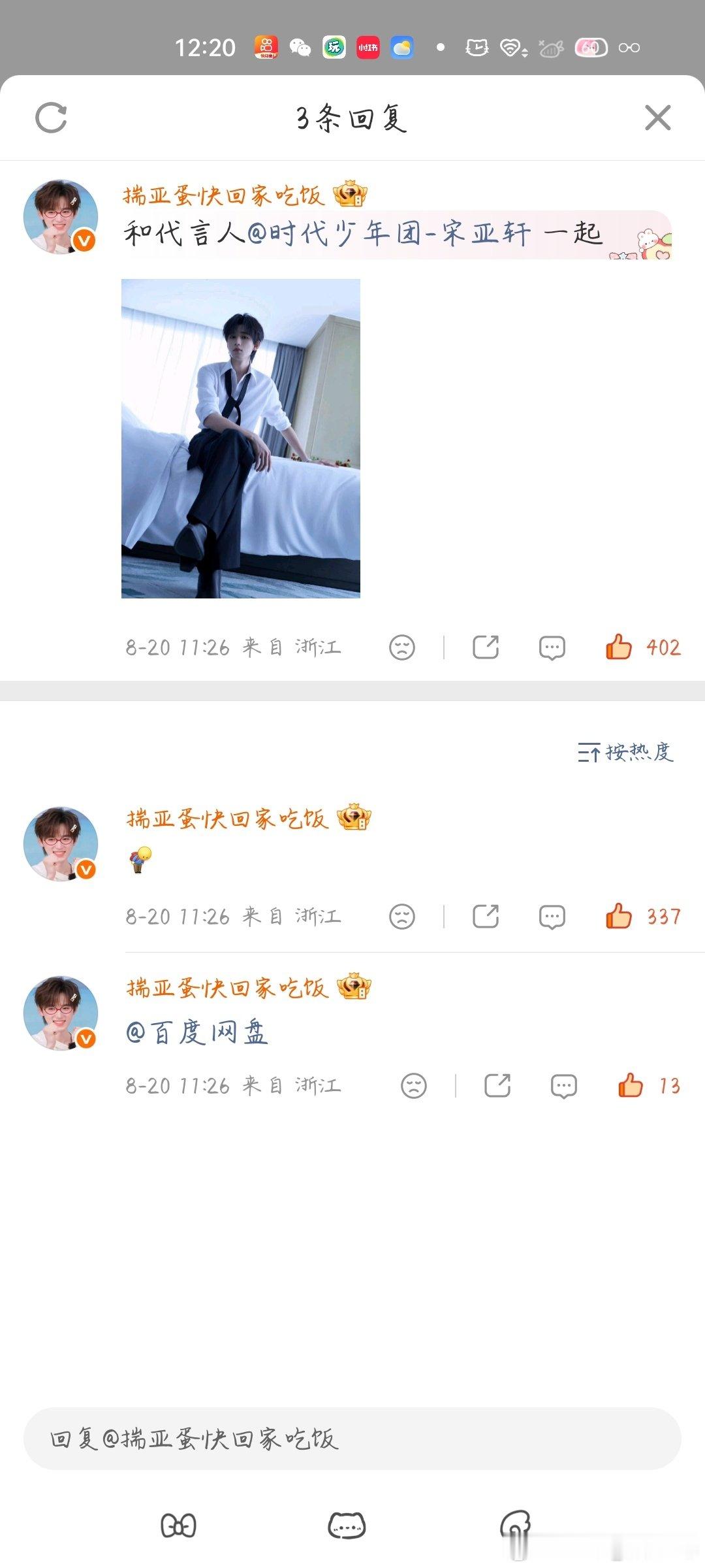 8.20百度网盘✔️ ​