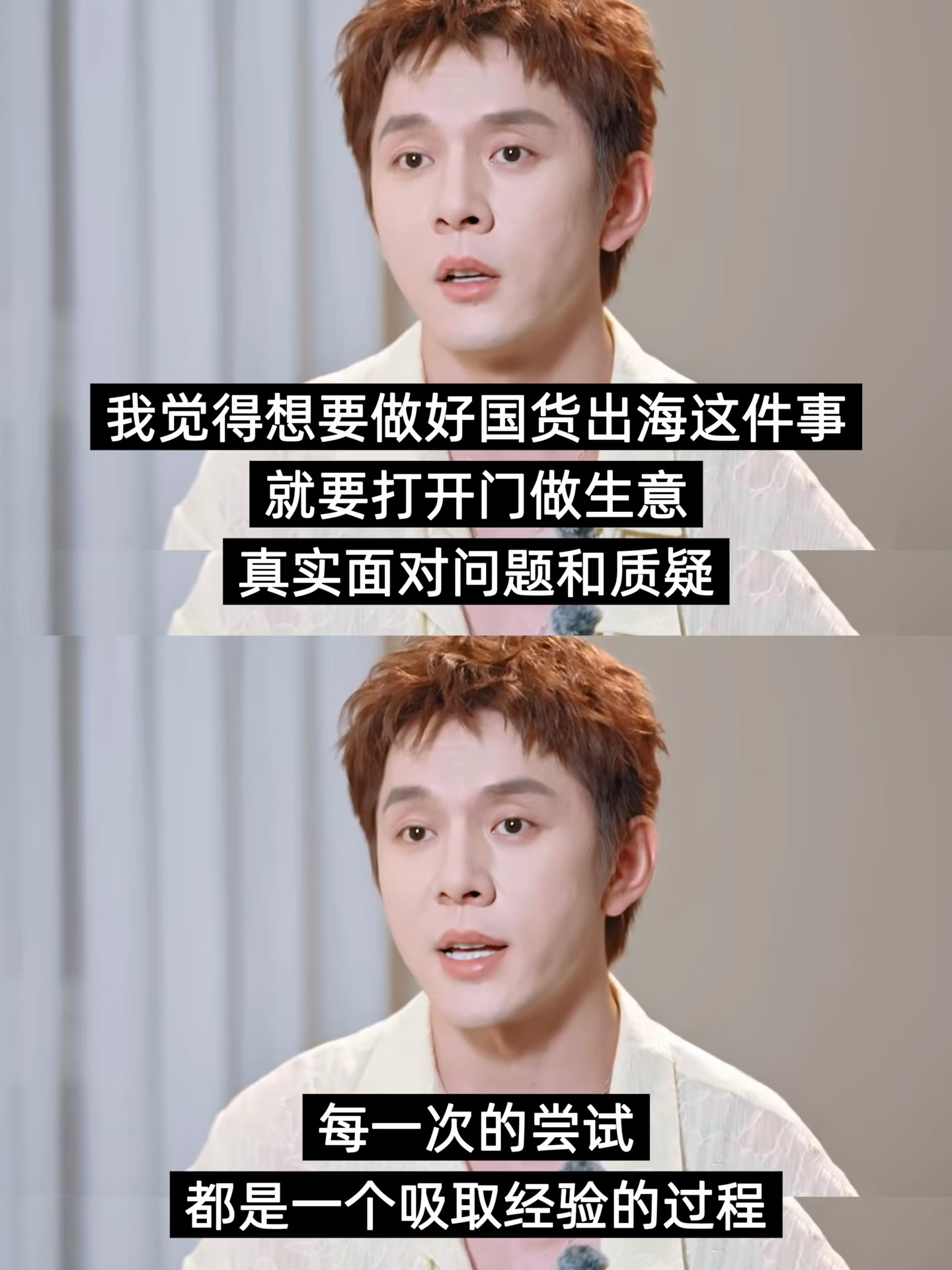 看李佳琦合伙人，后知后觉国货出海的权威！