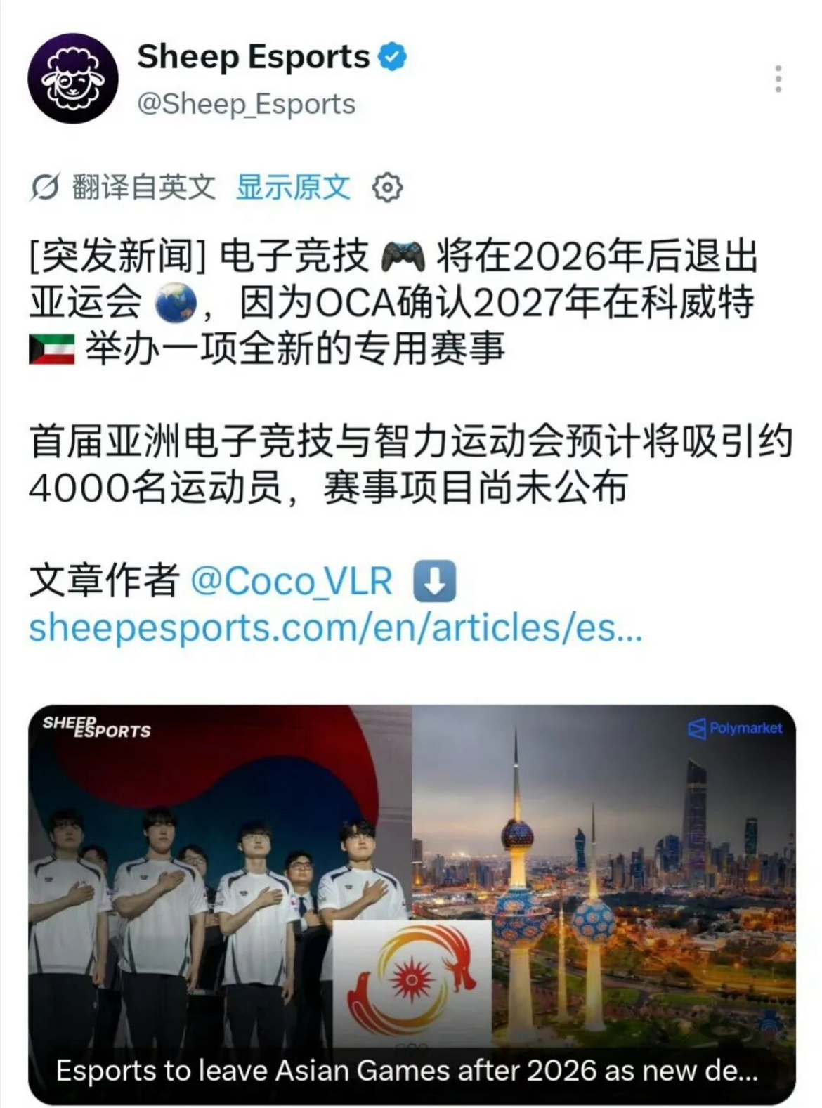 亚奥理事会已正式确认，2026年爱知·名古屋亚运会将成为电子竞技在亚运舞台的 “绝唱” ，但电竞并非被抛弃，而是将转入2027年在科威特揭幕的独立洲际赛事。  一、退出节点：名古屋亚运成终章- 正式官