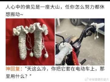 感觉那条神回复，还差那么点意思，并没有很神